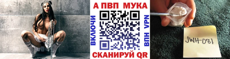 как найти наркотики  Истра  APVP мука 