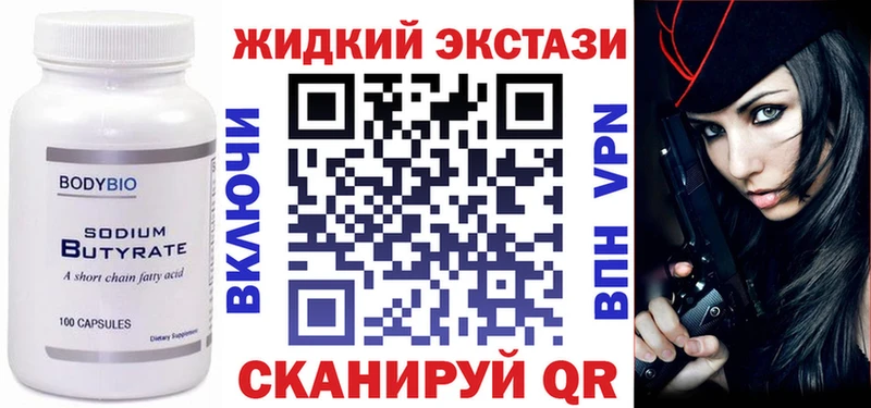 БУТИРАТ 1.4BDO  Истра 