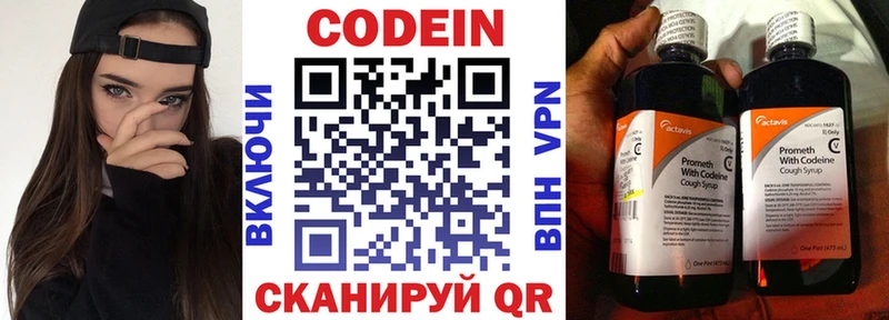 Кодеиновый сироп Lean Purple Drank  Истра 