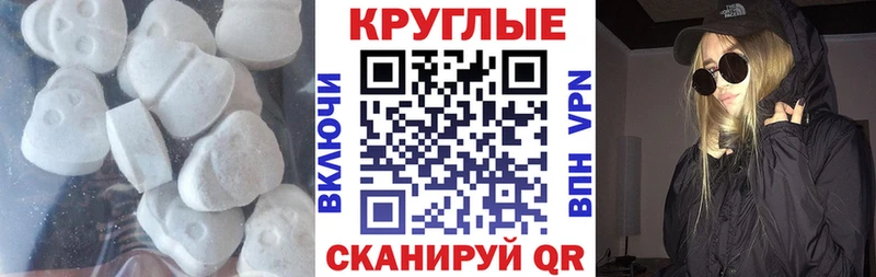 ЭКСТАЗИ круглые Истра