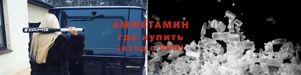 амфетамин Волоколамск