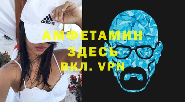 амфетамин Волоколамск