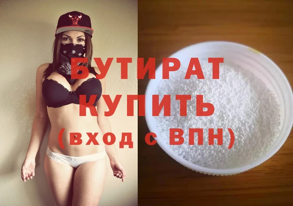 бутик Володарск