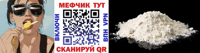 Мефедрон мука Истра
