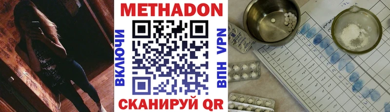 МЕТАДОН белоснежный  kraken рабочий сайт  Истра 